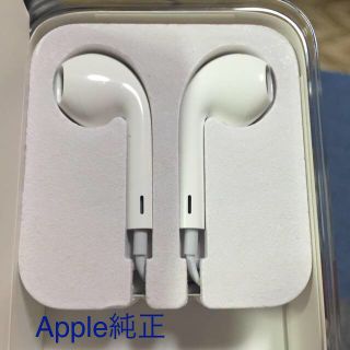 Apple純正★イヤホン(その他)