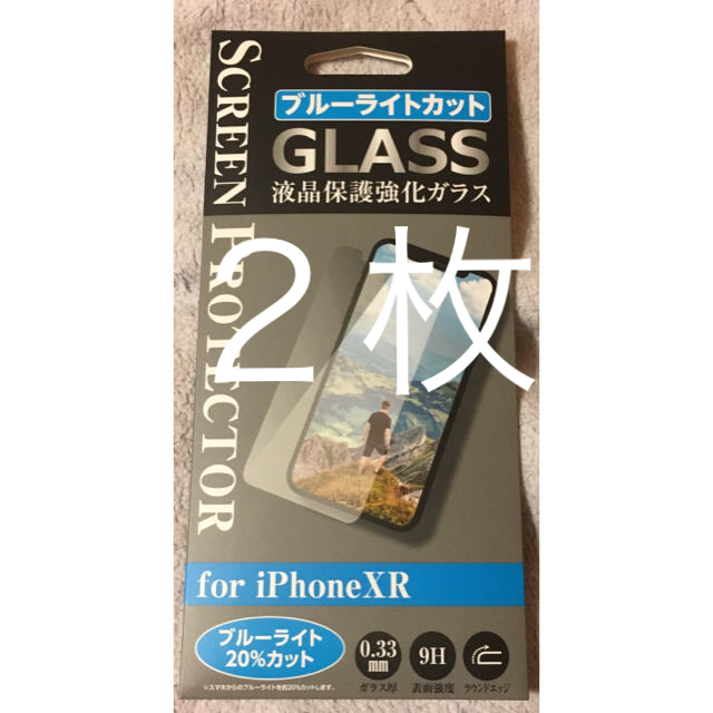 iPhone(アイフォーン)のiPhone XR 用  ガラスフィルム ２枚 スマホ/家電/カメラのスマホアクセサリー(保護フィルム)の商品写真