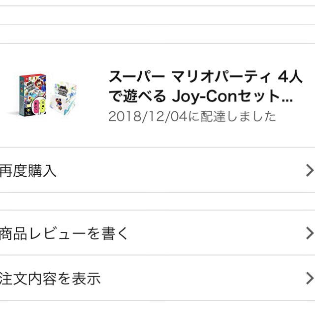 スーパー マリオパーティ 4人で遊べる Joy-Conセット -Switch 3