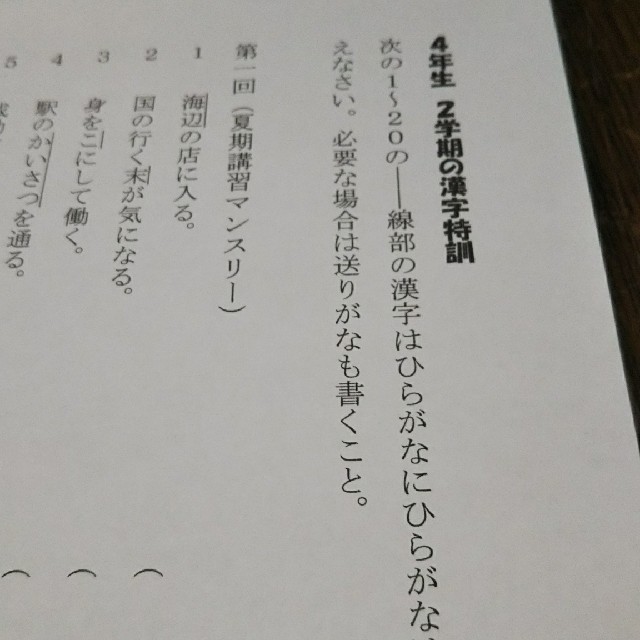 三点セット(総仕上げ＋４年二学期の漢字＋４年二学期の知識) エンタメ/ホビーの本(語学/参考書)の商品写真