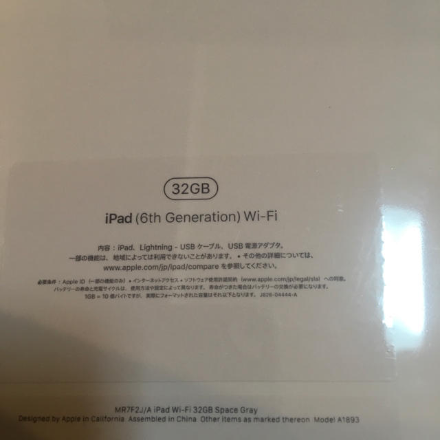 iPad 第6世代 32GB Wifiモデル スペースグレイ 1
