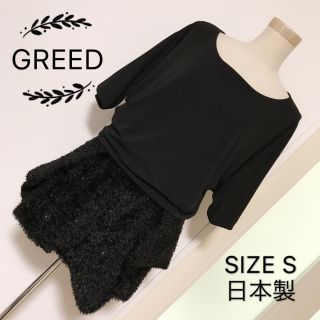 グリード(GREED)のGREED ドルマン 切替 チュニック(チュニック)