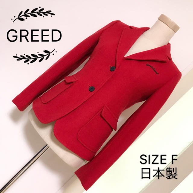 GREED(グリード)のGREED ウール素材 中綿 ジャケット レディースのジャケット/アウター(テーラードジャケット)の商品写真