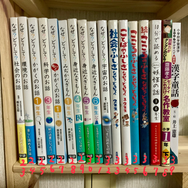 16 まとめ売り　10分で読める　なぜ？どうして？　シリーズ　34冊