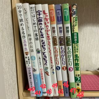 16 まとめ売り　10分で読める　なぜ？どうして？　シリーズ　34冊