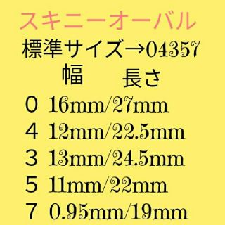 No.78 スキニーオーバル★マット★ヒョウ柄 グレー Vカットストーン コスメ/美容のネイル(つけ爪/ネイルチップ)の商品写真