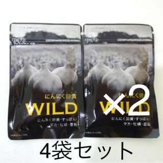 ヤズヤ(やずや)の 専用です  やずや  にんにく卵黄 WILD  ×4袋(その他)