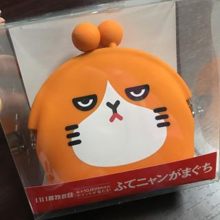 ふてニャンがまぐち(ノベルティグッズ)