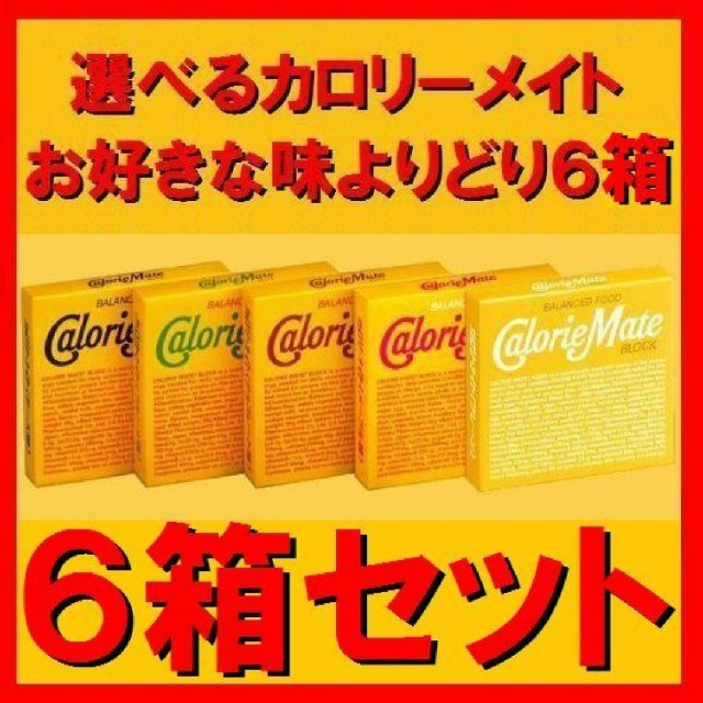 大塚製薬(オオツカセイヤク)のカロリーメイト20g×4個入６箱セット　５種類から 食品/飲料/酒の食品(菓子/デザート)の商品写真