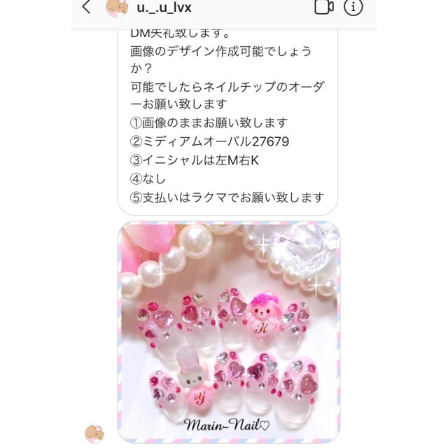 ♡♥𝓚♥様専用♡お急ぎ作成♡オーダーネイル♡ コスメ/美容のネイル(つけ爪/ネイルチップ)の商品写真