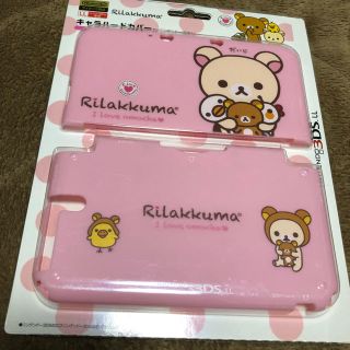 ニンテンドー3DS(ニンテンドー3DS)のニンテンドー3DSLL キャラハードカバー リラックマ(その他)