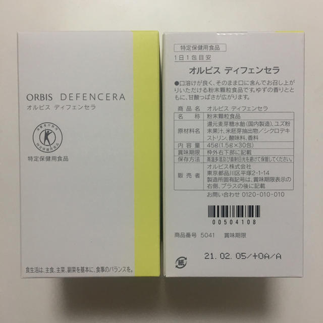 【3月発送】オルビス ディフェンセラ 60本セット