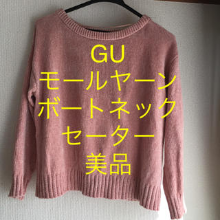 ジーユー(GU)のGU モールヤーン ボートネック セーター(ニット/セーター)