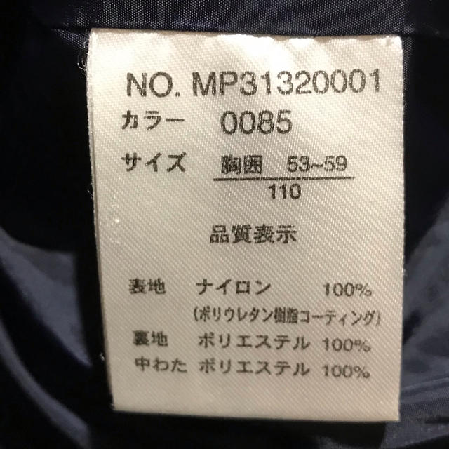 MPS(エムピーエス)の紫色の上着 ダウン 110 キッズ/ベビー/マタニティのキッズ服男の子用(90cm~)(ジャケット/上着)の商品写真