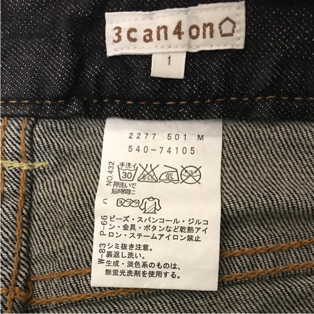 3can4on(サンカンシオン)の美品 3can4onデニムスカート レディースのスカート(ひざ丈スカート)の商品写真
