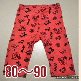 アナップキッズ(ANAP Kids)の80〜90 美品 ANAPパンツ スパッツ 長ズボン (パンツ)