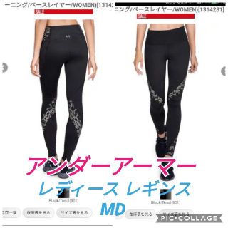 アンダーアーマー(UNDER ARMOUR)のアンダーアーマー　レディース　レギンス　MD  黒　トレーニング(トレーニング用品)