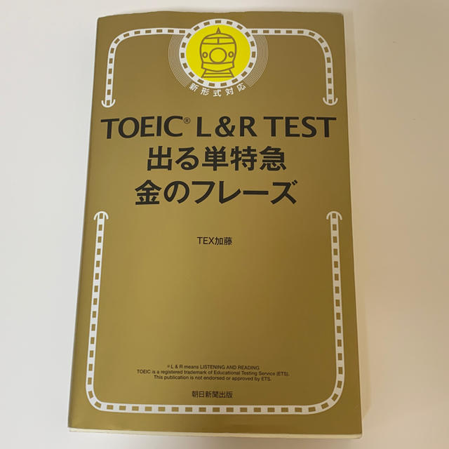 朝日新聞出版(アサヒシンブンシュッパン)のsalt様専用 エンタメ/ホビーの本(資格/検定)の商品写真