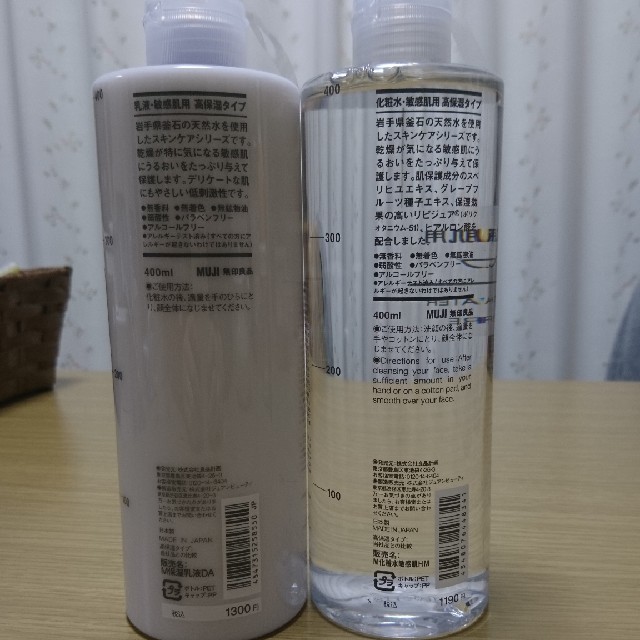 MUJI (無印良品)(ムジルシリョウヒン)の【無印良品】敏感肌用 高保湿化粧水・乳液 コスメ/美容のスキンケア/基礎化粧品(化粧水/ローション)の商品写真