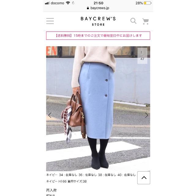 IENA - 新品 リバーシブルスカート