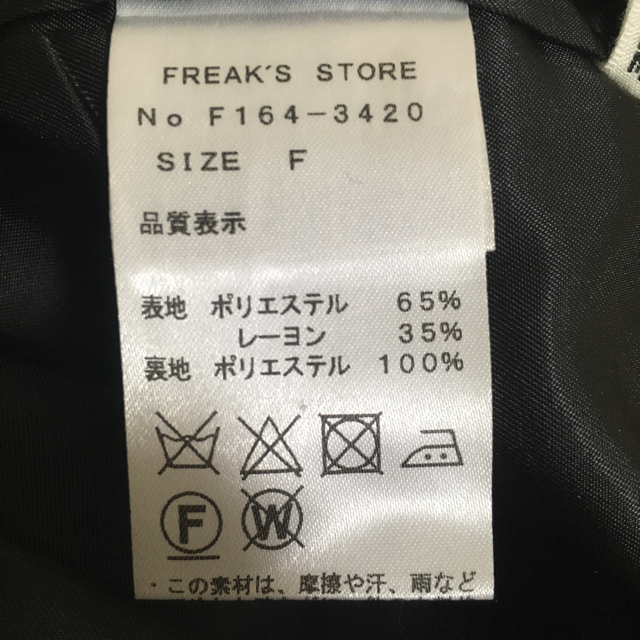 FREAK'S STORE(フリークスストア)のフリークスストア ワイドパンツ レディースのパンツ(カジュアルパンツ)の商品写真