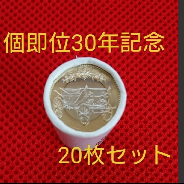 500円×50枚 天皇陛下 記念硬貨 ロール 棒金