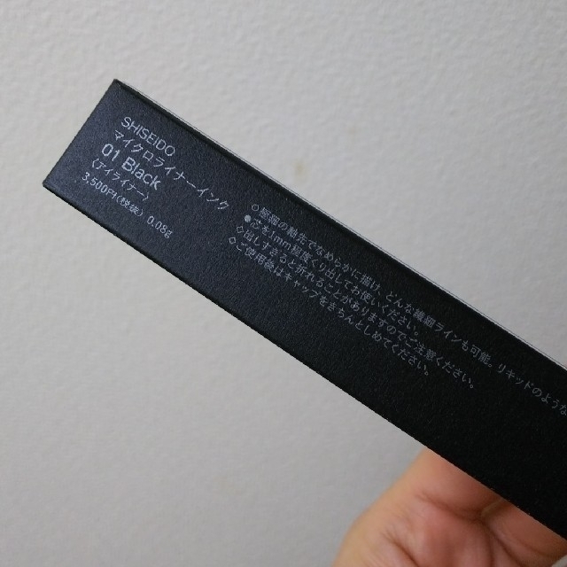 SHISEIDO (資生堂)(シセイドウ)の【新品】資生堂 マイクロライナーインク black 01 コスメ/美容のベースメイク/化粧品(アイライナー)の商品写真