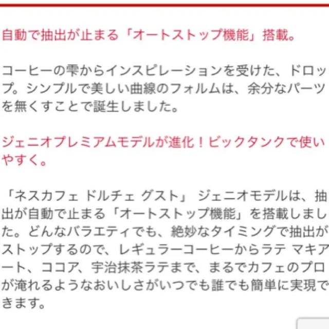 Nestle(ネスレ)のドルチェグスト ジェニオ2 プレミアム スマホ/家電/カメラの調理家電(コーヒーメーカー)の商品写真