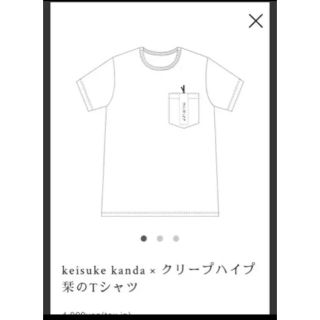 ケイスケカンダ(keisuke kanda)のクリープハイプ ケイスケカンダ keisuke kanda 栞Tシャツ新品 M(Tシャツ(半袖/袖なし))