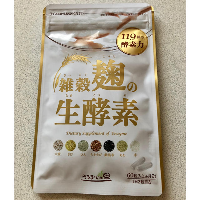 雑穀麹の生酵素 コスメ/美容のダイエット(ダイエット食品)の商品写真