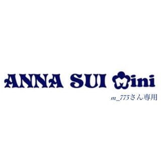 アナスイミニ(ANNA SUI mini)の❁︎m_773さん専用❁︎(Ｔシャツ)