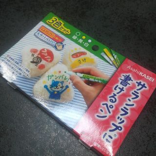 旭化成　ラップ　ペン(弁当用品)