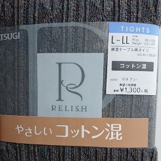 アツギ(Atsugi)の綿混　ケーブル柄　タイツ　グレーL〜LL(タイツ/ストッキング)