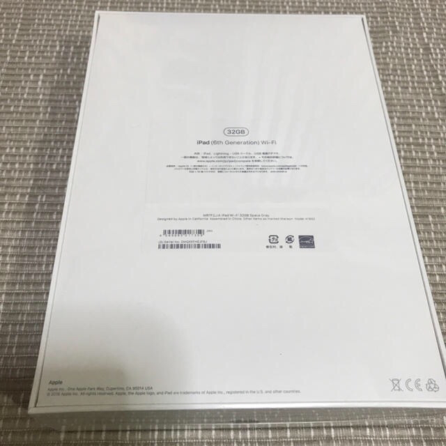 新品 未開封 iPad 32GB wifi 2018 6世代 グレイ 1