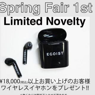 エゴイスト(EGOIST)のEGOIST💙最新ノベルティ💙ワイヤレスイヤホン💙新品未使用(ノベルティグッズ)