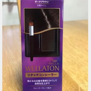 ウエラ(WELLA)のウエラ 白髪隠し(白髪染め)