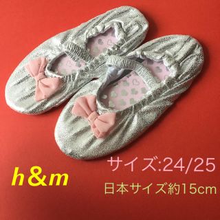 エイチアンドエム(H&M)のルームシューズ  バレエシューズ(その他)