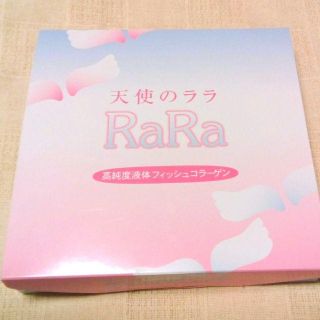 エミネット◇天使のララ10ml×10袋♪送料込み(その他)