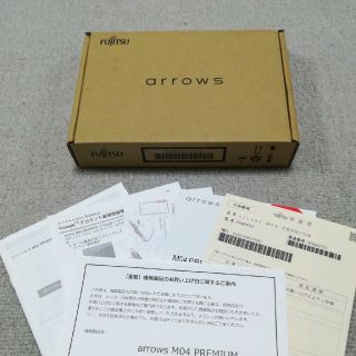 フジツウ(富士通)のARROWS M04 PREMIUM 富士通(スマートフォン本体)