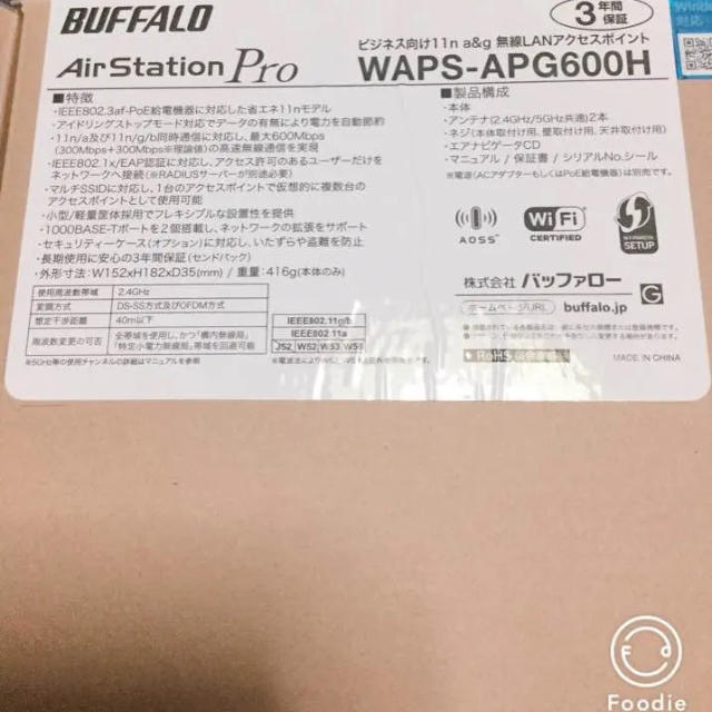 Buffalo(バッファロー)のbaffaro エアステーションプロ  高速通信モデル無線LANアクセスポイント スマホ/家電/カメラのPC/タブレット(PC周辺機器)の商品写真