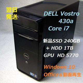 デル(DELL)のCore i7 新品SSD240GB＋HDD1TB HD5770(高冷却FAN)(デスクトップ型PC)