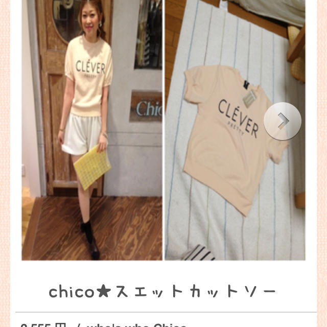 who's who Chico(フーズフーチコ)のucha様専用出品★ レディースのレディース その他(セット/コーデ)の商品写真