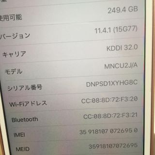 アップル(Apple)のiPhone7 256gb(スマートフォン本体)