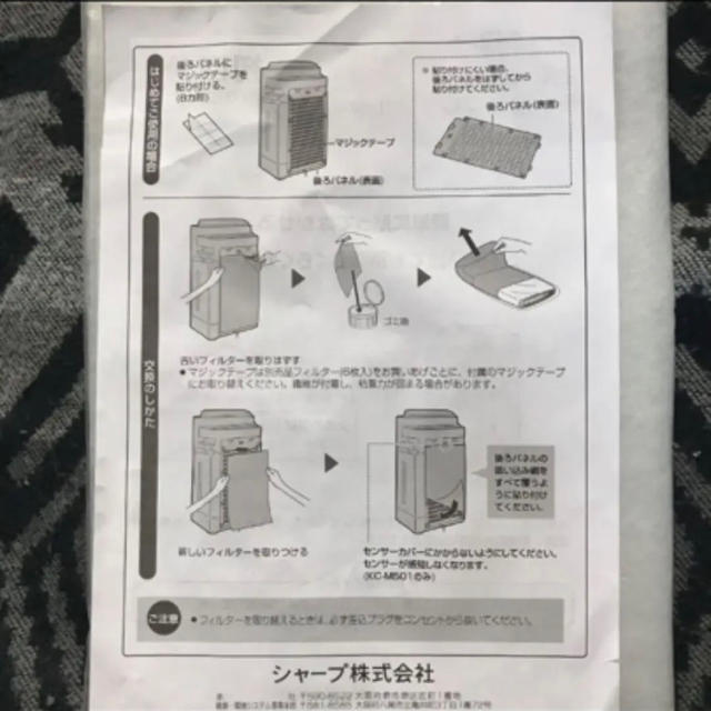 SHARP(シャープ)のシャープ空気清浄機使い捨てプレフィルター❣️ スマホ/家電/カメラの生活家電(空気清浄器)の商品写真