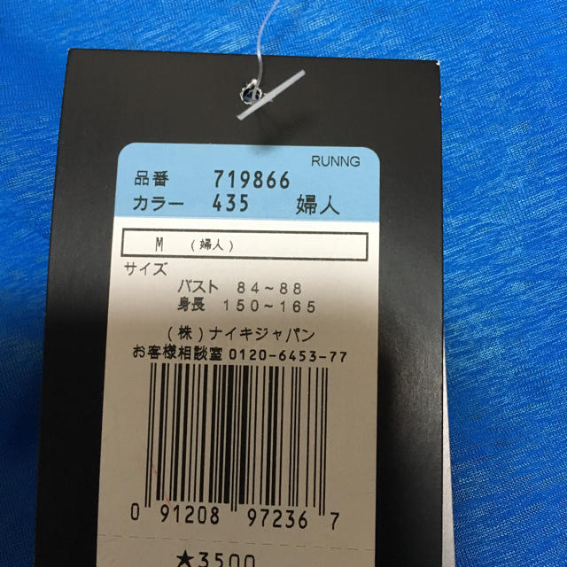 NIKE(ナイキ)のNIKE DRI-FIT トレーニングタンクトップ Mサイズ新品未使用 レディースのトップス(タンクトップ)の商品写真