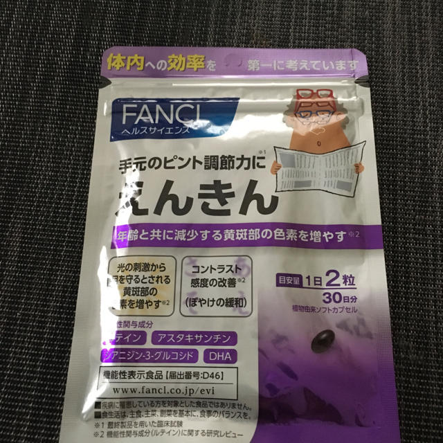 FANCL(ファンケル)のファンケル えんきん 食品/飲料/酒の健康食品(その他)の商品写真