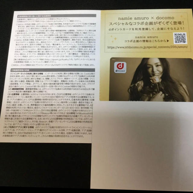 安室奈美恵 dポイントカード エンタメ/ホビーのタレントグッズ(ミュージシャン)の商品写真