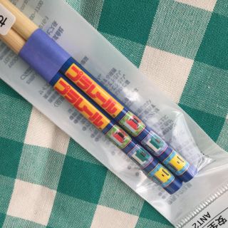 プラレール 安全箸 16.5cm(カトラリー/箸)