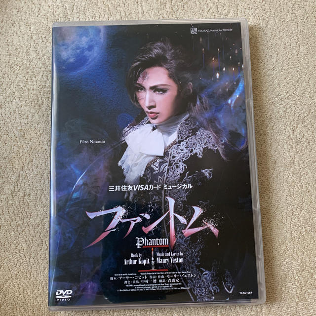 【最終値下げ】宝塚雪組 ファントム DVD 望海風斗 真彩希帆