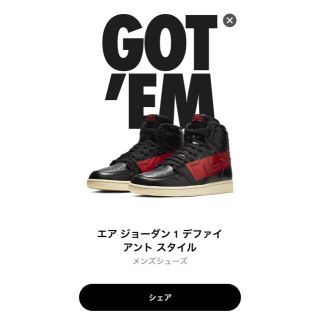 ナイキ(NIKE)のエアジョーダン1  (スニーカー)